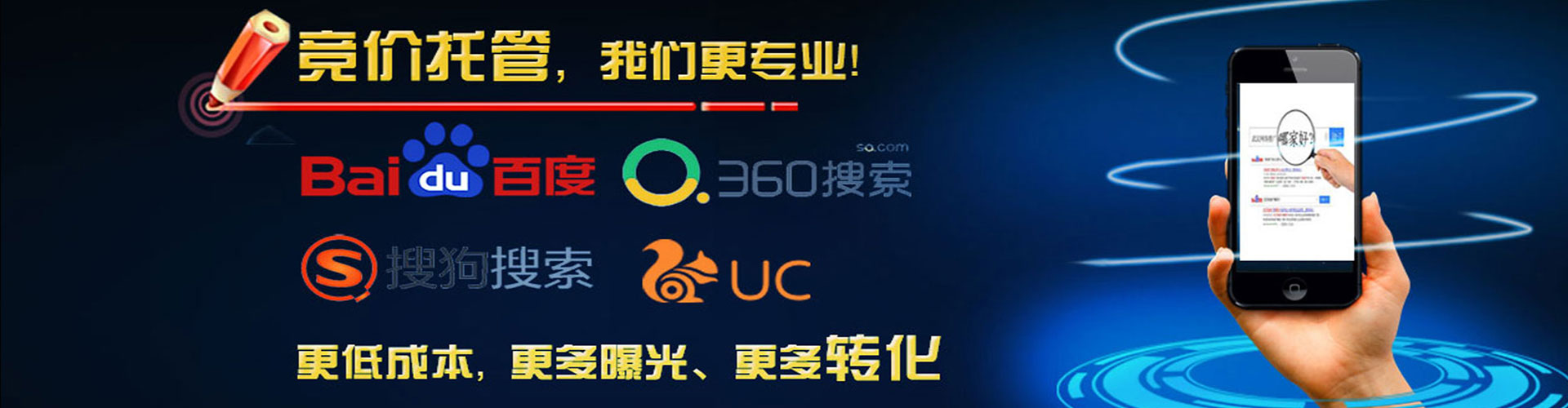 启东百度竞价代理
