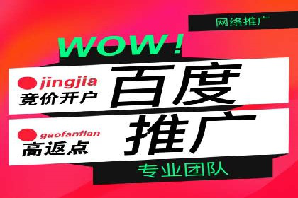 竞价推广开户实战经验：如何提高广告投放效率